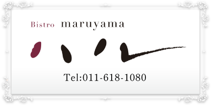 Bistro maruyama ハル 